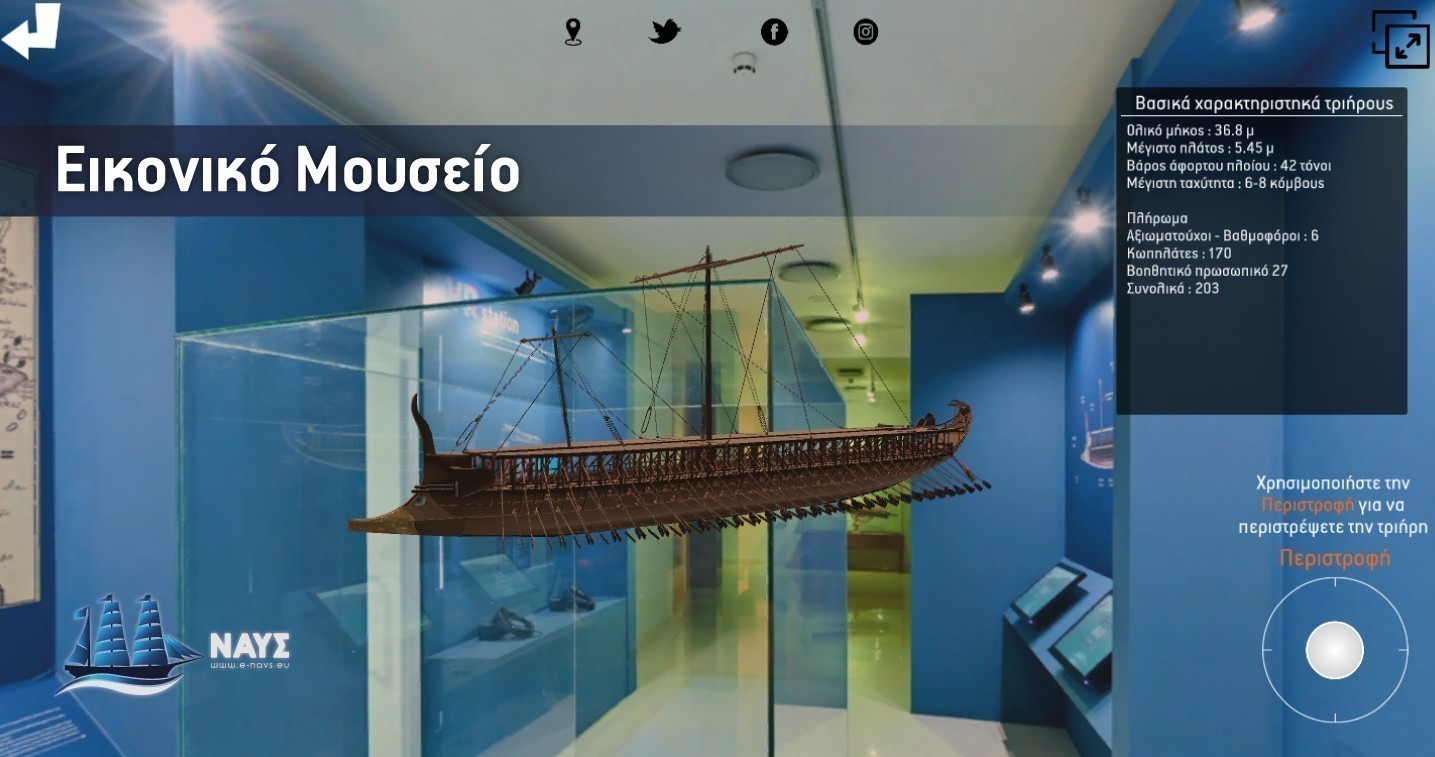 Ίδρυμα Ευγενίδου: Περιήγηση στο εικονικό μουσείο της έκθεσης «Η τριήρης και η ναυμαχία της Σαλαμίνας»