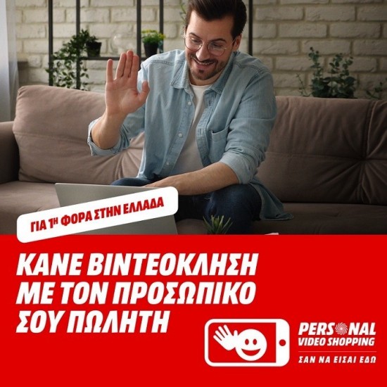 Νέα, πρωτοποριακή υπηρεσία “Personal Video Shopping” από τη MediaMarkt