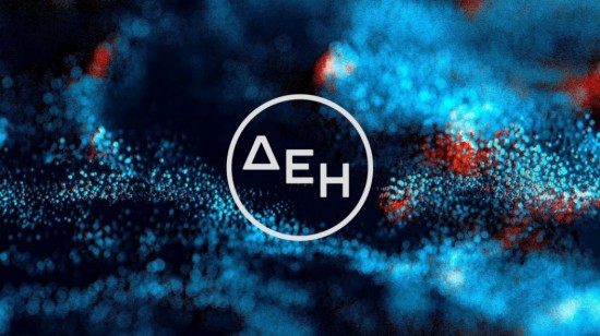 ΔΕΗ: Την Πέμπτη 27 Μαΐου τα οικονομικά αποτελέσματα α΄τριμήνου