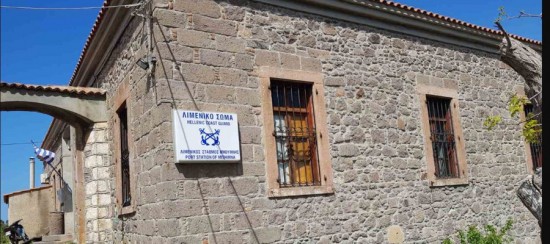 ΥΝΑΝΠ: Παραχώρηση δημοσίου ακινήτου για τη μεταστέγαση του Λιμενικού Σταθμού Μήθυμνας