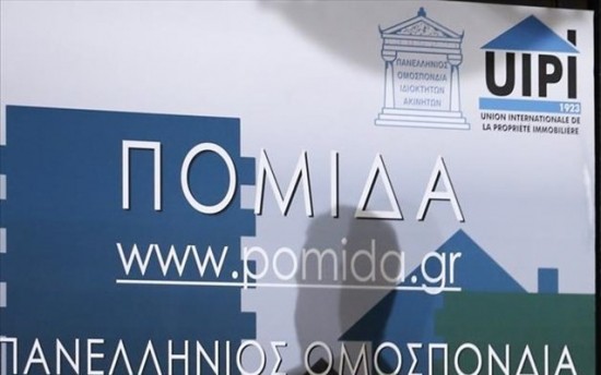ΠΟΜΙΔΑ: Ζητά τον τερματισμό της μείωσης ενοικίων και την έναρξη διαλόγου