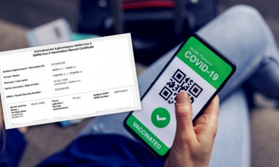 Γερμανία: Από αύριο διαθέσιμο το ψηφιακό πιστοποιητικό εμβολιασμού
