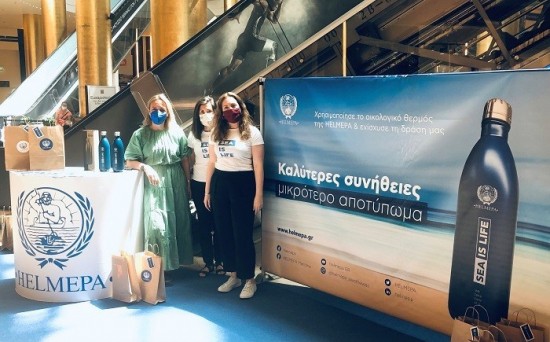 HELMEPA: Γιορτάζει την Παγκόσμια Ημέρα Περιβάλλοντος στο Golden Hall