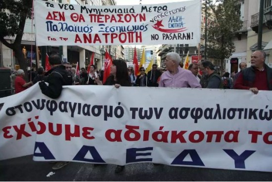 Νέα 24ωρη απεργία κατά του εργασιακού ν/σ: Ρολά σε Δημόσιο και μετρό – Δεμένα τα πλοία