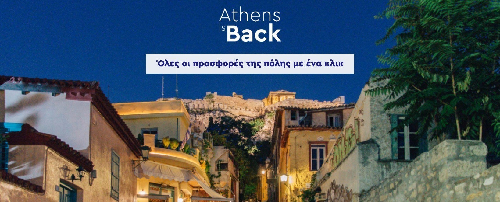 «Athens is Back»: Η πλατφόρμα του Δήμου Αθηναίων που ενισχύει επιχειρήσεις  και καταναλωτές 