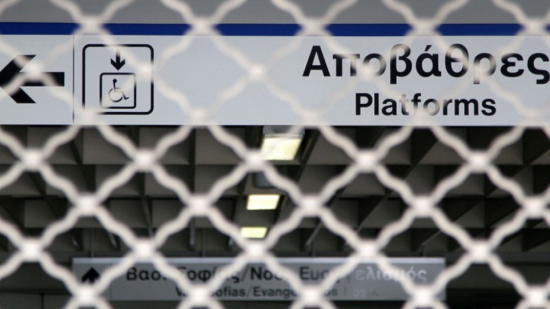 Μετρό: Αποκαταστάθηκε η κυκλοφορία μετά την ειδοποίηση για βόμβα (upd)