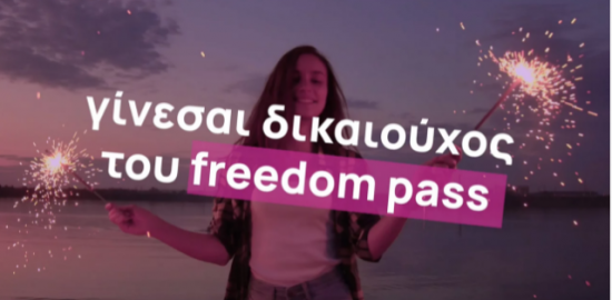 Πιερρακάκης: Πώς θα λειτουργεί το «freedom pass» για τους νέους 18-25 ετών