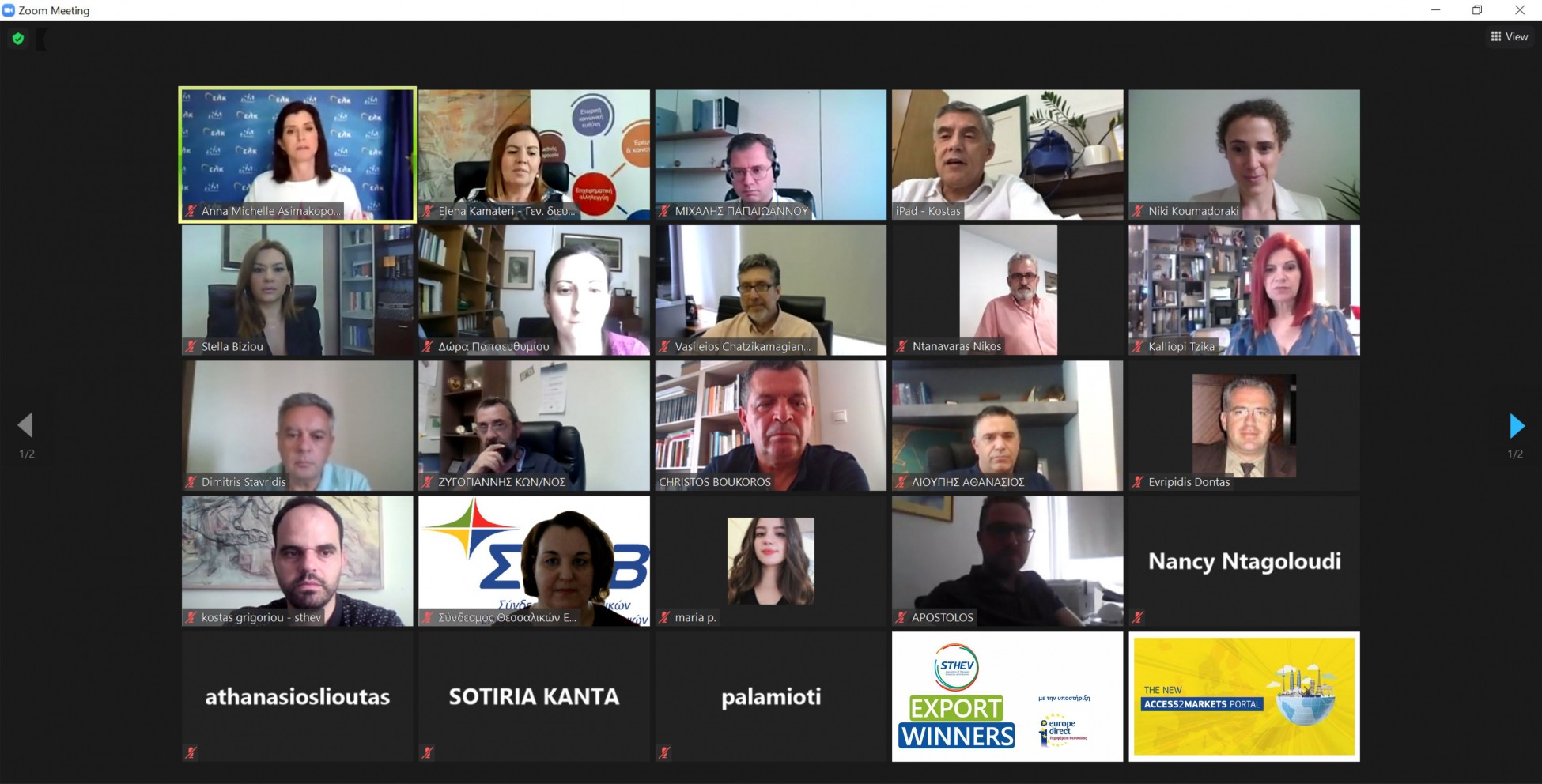 Access2markets: Το εργαλείο ανάπτυξης εξαγωγών για τις θεσσαλικές επιχειρήσεις