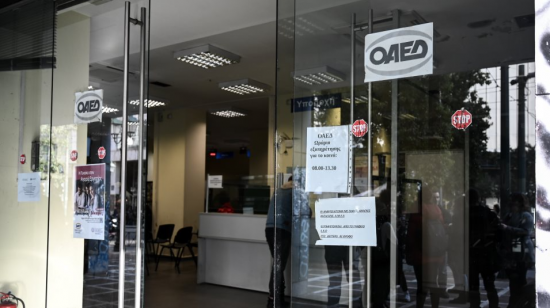 ΟΑΕΔ: Τι αλλάζει με την κάρτα ανεργίας
