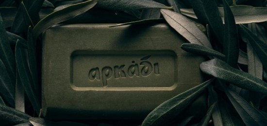 EBRD και ΕΕ υποστηρίζουν την εταιρεία Αρκάδι