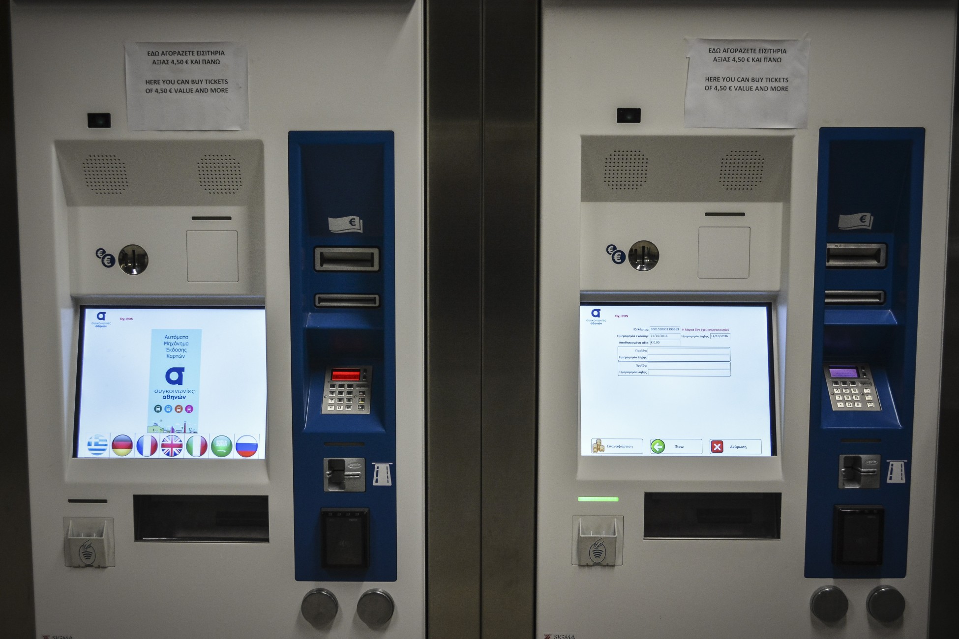 Καραμανλής: Εξετάζουμε εκπτώσεις στα ΜΜΜ για τους εμβολιασμένους