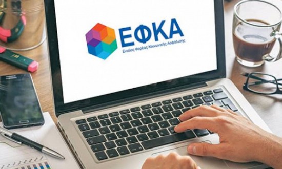 e-ΕΦΚΑ: Άμεση ενημέρωση για την πληρωμή ασφαλιστικών εισφορών μη μισθωτών μέσω ΔΙΑΣ