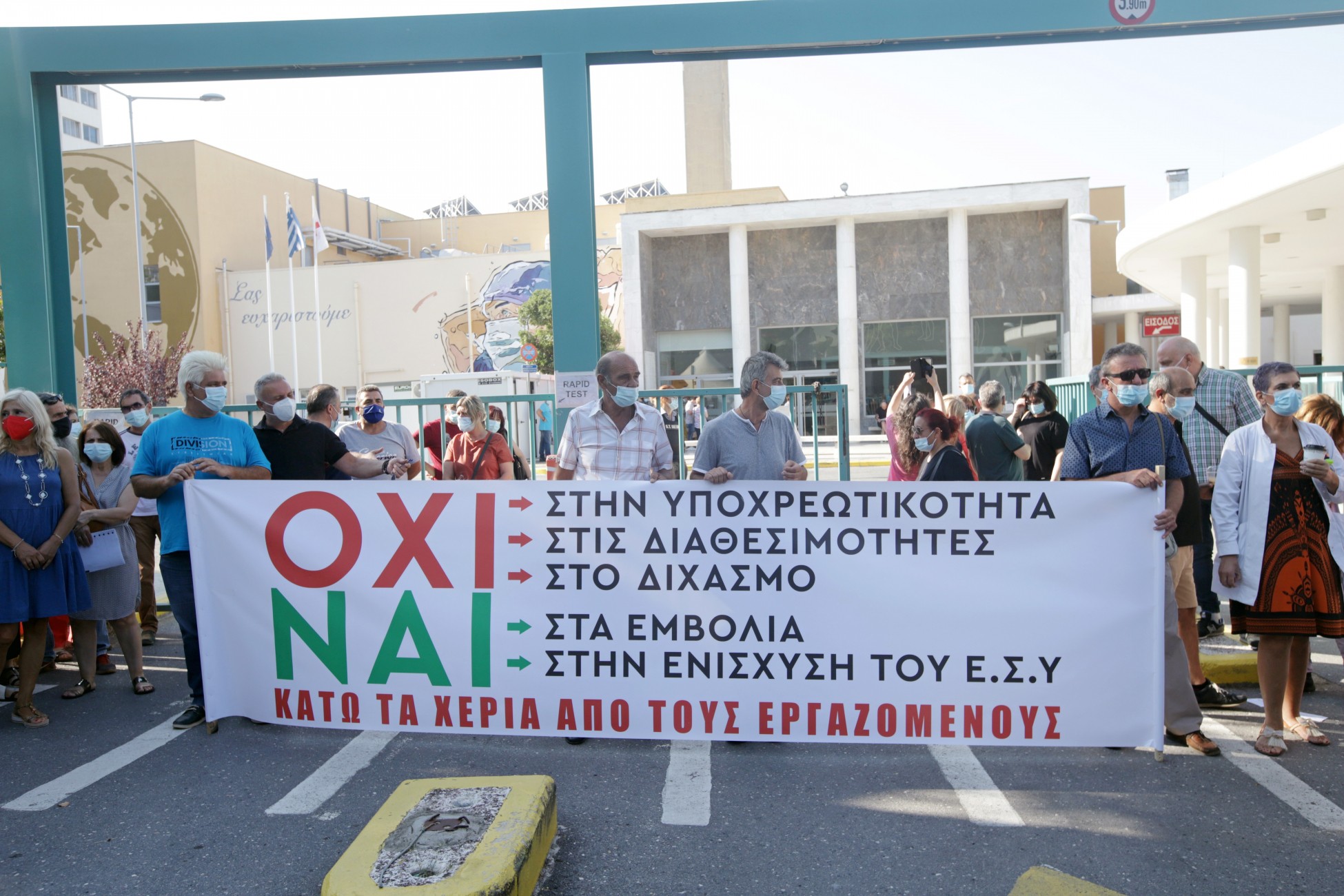 ΠΟΕΔΗΝ: Στάση εργασίας την Πέμπτη – «Όχι στον Υποχρεωτικό Εμβολιασμό»