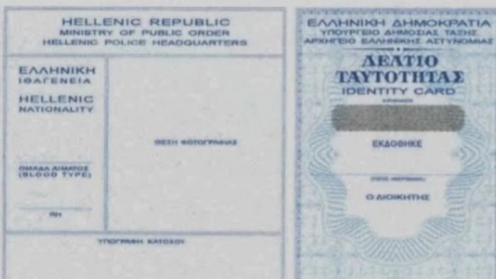 Πυρόπληκτοι: Πώς θα γίνεται έκδοση ταυτότητας και διαβατηρίου