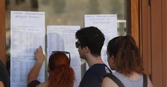 Βάσεις 2021: Τα κυριότερα χαρακτηριστικά – Προβληματισμός για 50 σχολές που έμειναν με κενές θέσεις εισακτέων