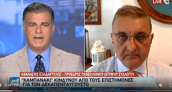 Εξαδάκτυλος: Πολύ μεταδοτικό το 4ο κύμα Covid – Ο ιός θα μας συναντήσει όλους