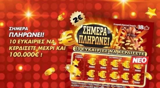 ΣΚΡΑΤΣ: Κέρδη άνω των 2,1 εκατ. ευρώ την προηγούμενη εβδομάδα