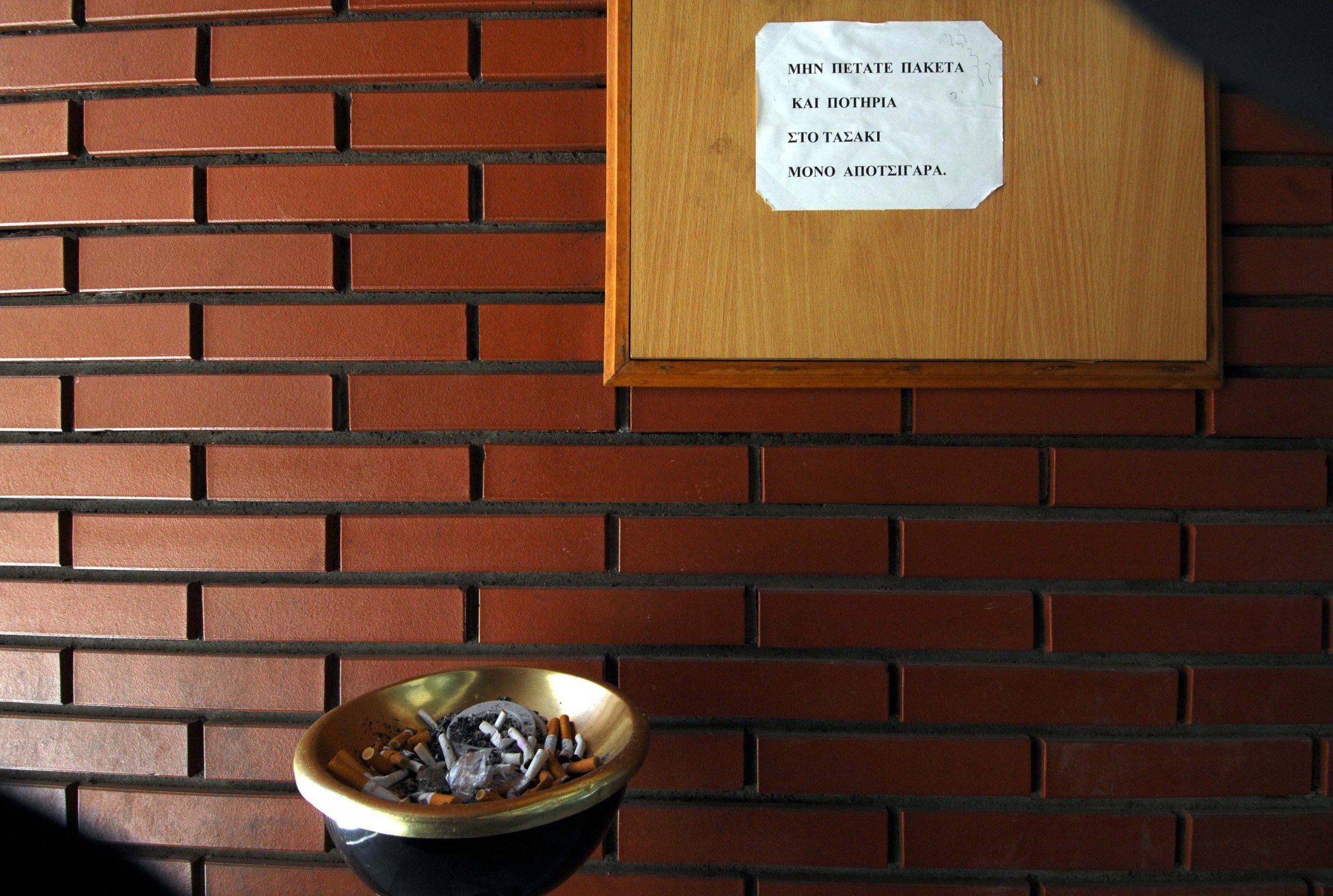 Αποτσίγαρα: 30 δισεκατομμύρια γόπες κάθε χρόνο στην Ελλάδα