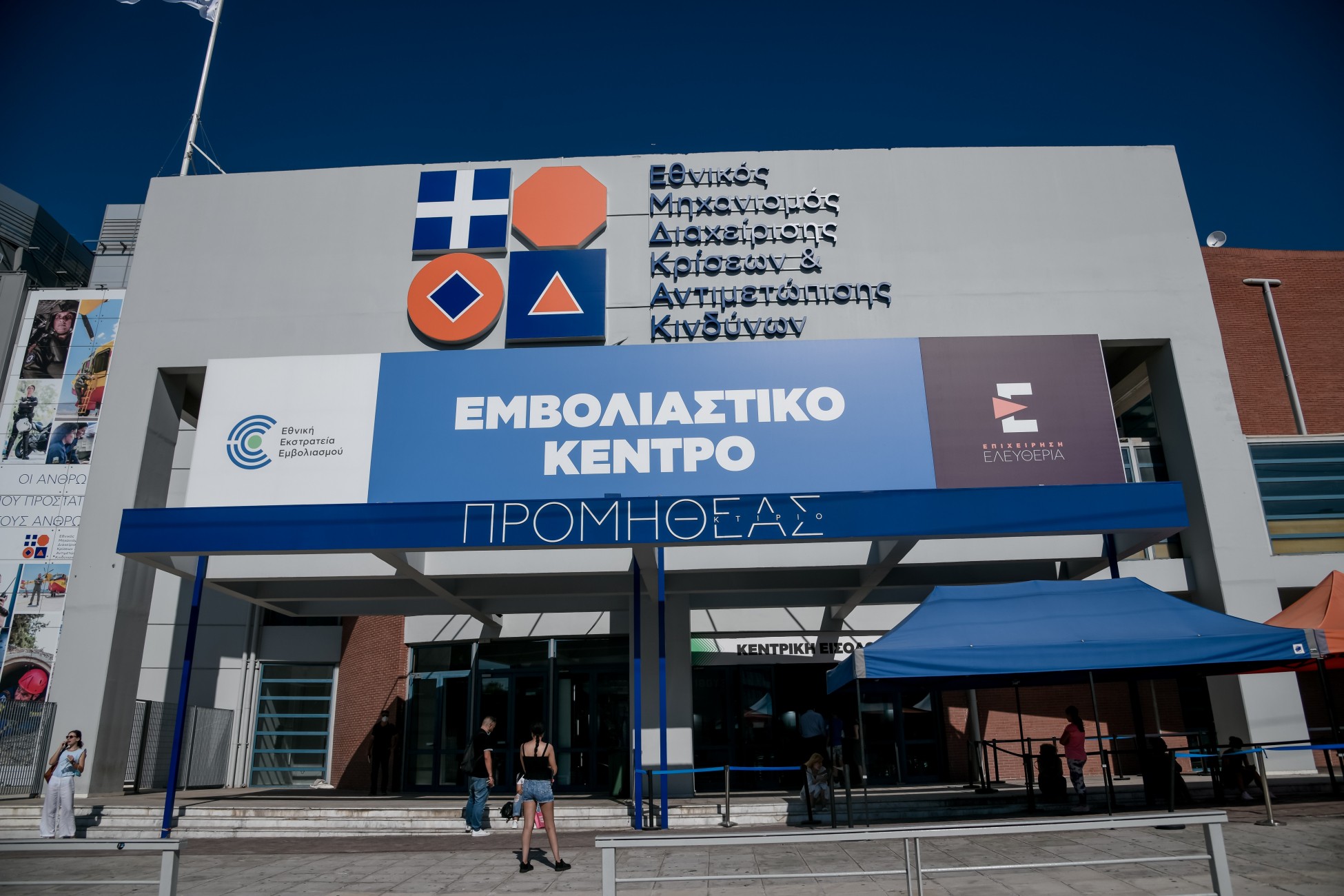 Κορωνοϊός: Τα ΜΕΓΑ εμβολιαστικά κέντρα που συνεχίζουν τη λειτουργία τους – Ποια κλείνουν