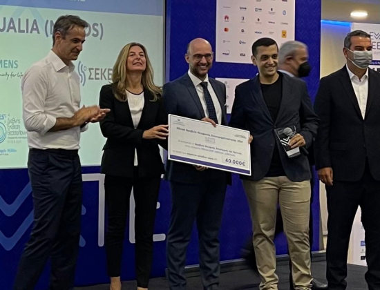 85η ΔΕΘ: Η συμμετοχή της EY Ελλάδος – Χρυσός χορηγός των 2ων και 3ων Βραβείων «Θαλής ο Μιλήσιος»