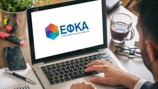 e-ΕΦΚΑ: Παράταση για τις αναλυτικές περιοδικές δηλώσεις και την καταβολή ασφαλιστικών εισφορών