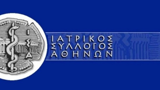 Ιατρικός Σύλλογος Αθηνών: Νέα απάτη με δήθεν επιστροφή χρημάτων από τον ΕΟΠΥΥ
