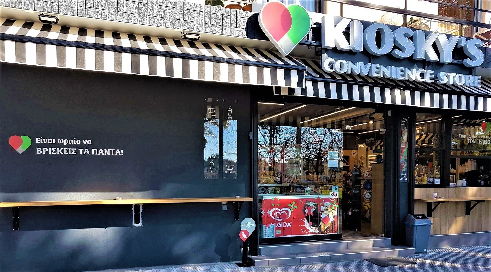 Kiosky’s Convenience Stores: Αύξηση 47% του ρυθμού ανάπτυξης το 2021