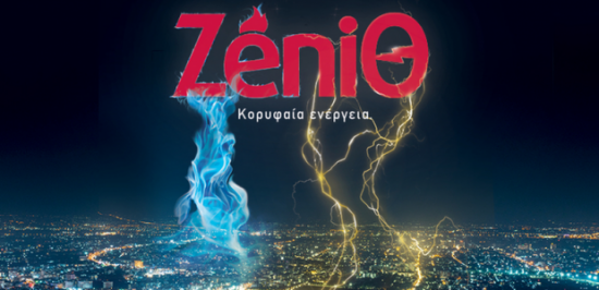 Σε Space Hellas και Bluestream Solutions έργο ψηφιακής υποδομής της ZeniΘ