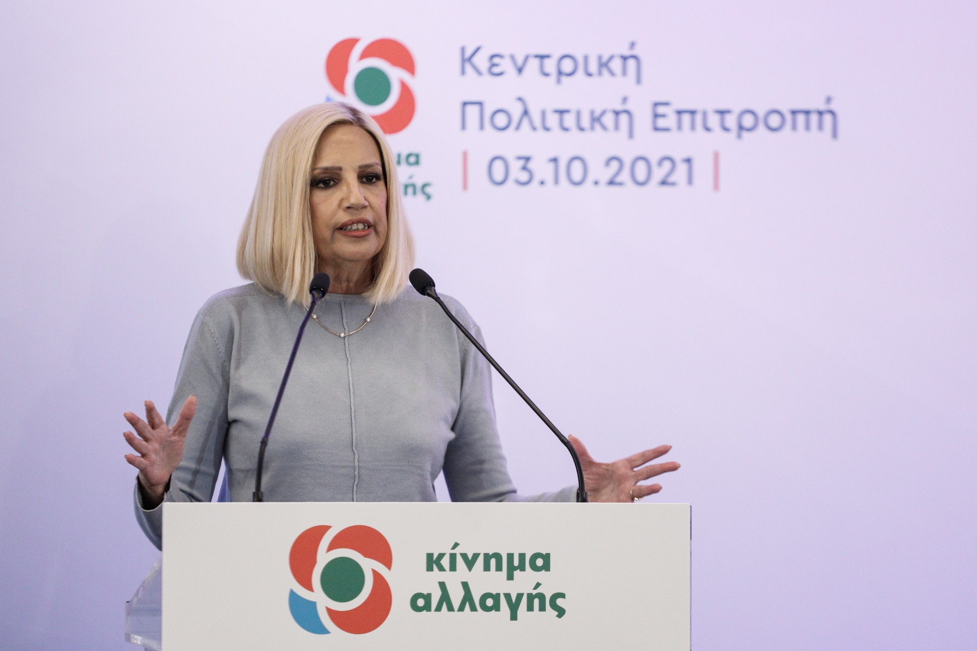Γεννηματά: «Εγγυώμαι την δημοκρατική διαδικασία της εκλογής στο ΚΙΝΑΛ – Να μπει τέλος στην εσωστρέφεια»