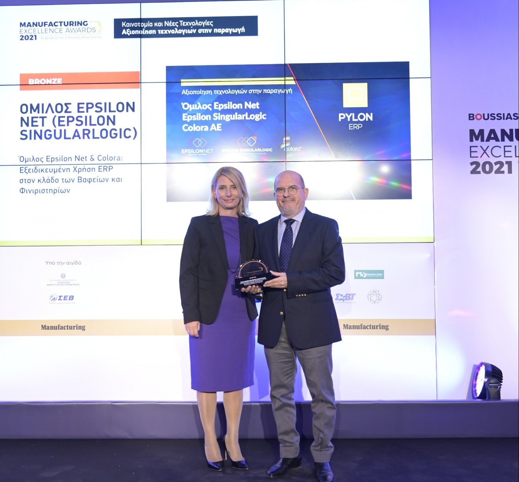 Epsilon SingularLogic: Το PYLON ERP βραβεύτηκε με Bronze Award στα Manufacturing Excellence Awards 2021