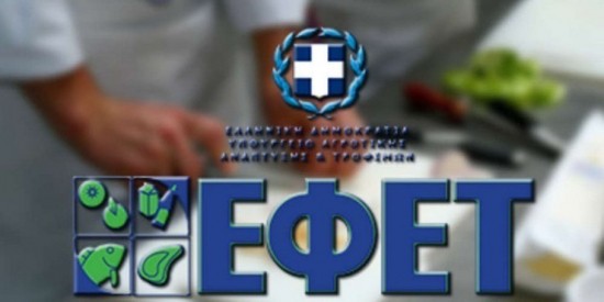 ΕΦΕΤ: Ανάκληση κατεψυγμένου ρολού κοτόπουλου – Κρίθηκε ως μη ασφαλές