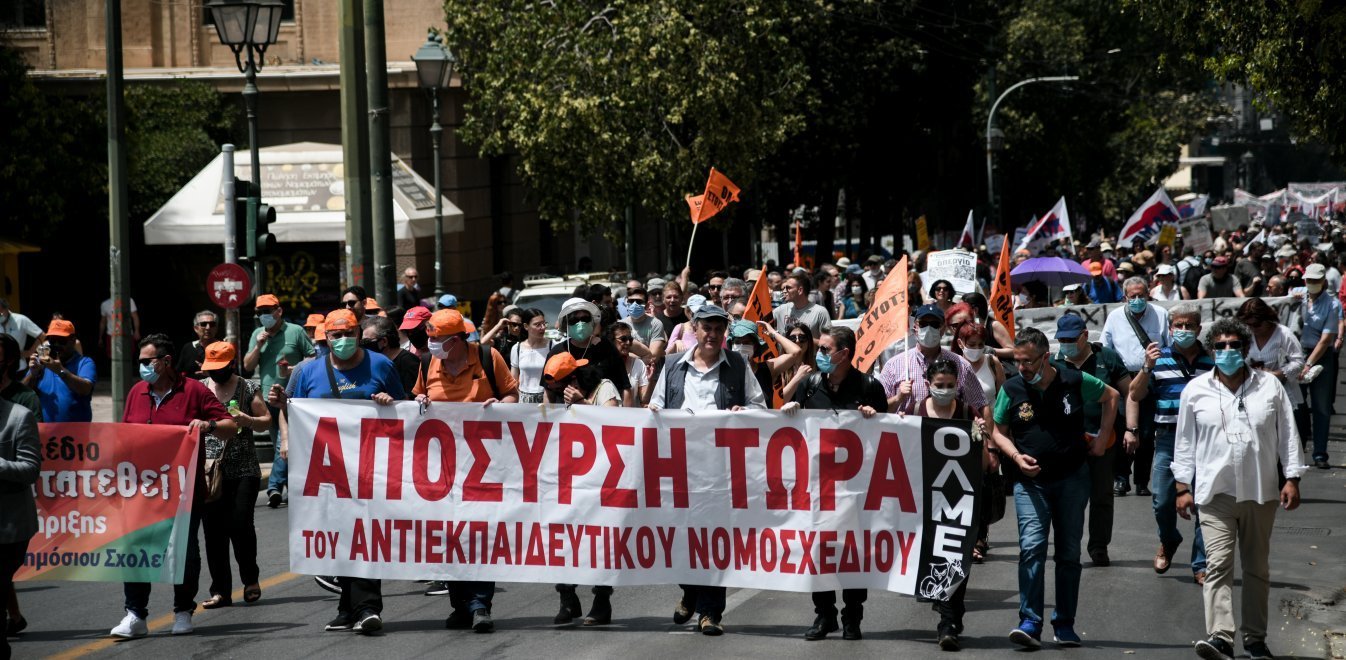 Κινητοποιήσεις εκπαιδευτικών: Πανεκπαιδευτικό συλλαλητήριο κατά της αξιολόγησης