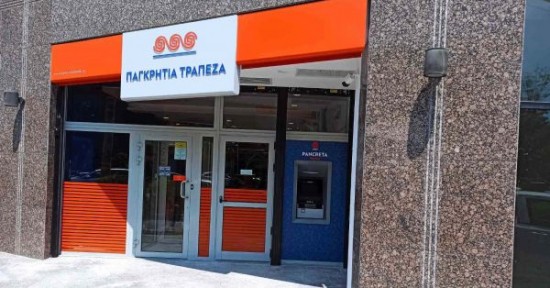 Παγκρήτια: Προσκλητήριο στους πελάτες της για συμμετοχή στο ΤΑΑ