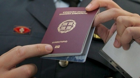 Διαβατήριο: Ηλεκτρονικά η δήλωση απώλειας μέσω του gov.gr