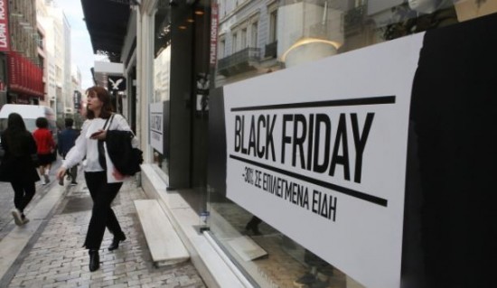 Black Friday 2021: Όλα όσα πρέπει να γνωρίζουν οι καταναλωτές