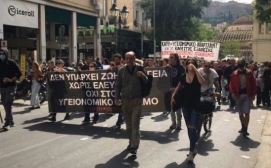 Ολοκληρώθηκε η πορεία αντιεμβολιαστών στο κέντρο – Αποκαταστάθηκε η κυκλοφορία