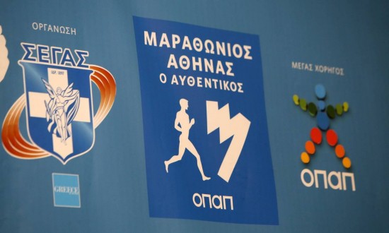 Αντίστροφη μέτρηση τον 38ο αυθεντικό μαραθώνιο της Αθήνας με μεγάλο χορηγό τον ΟΠΑΠ