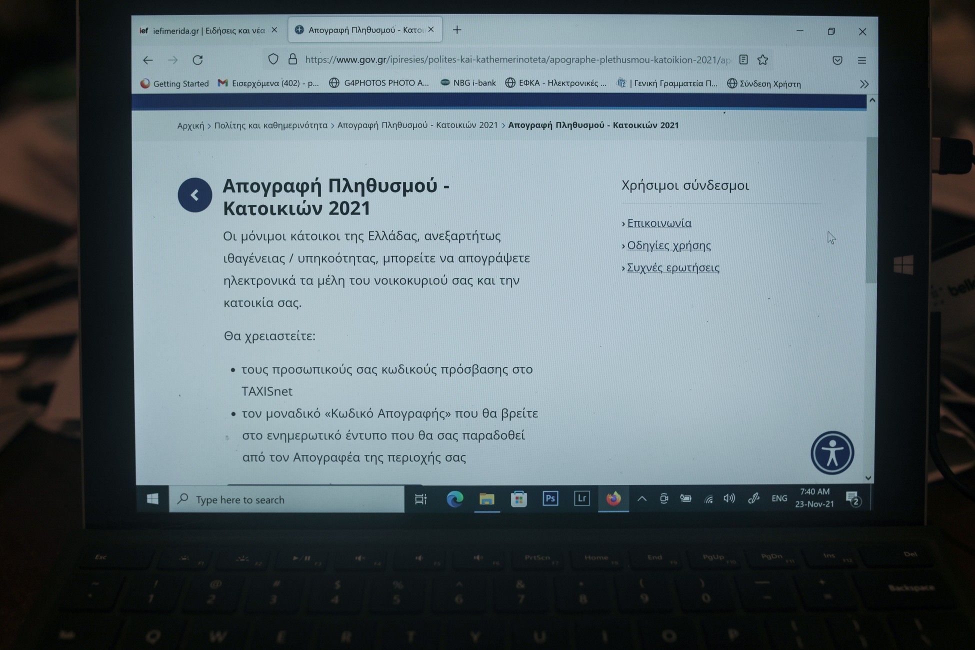 Απογραφή: Η παράταση, οι αρνητές και τα «παρατράγουδα» – Όλα όσα πρέπει να γνωρίζετε