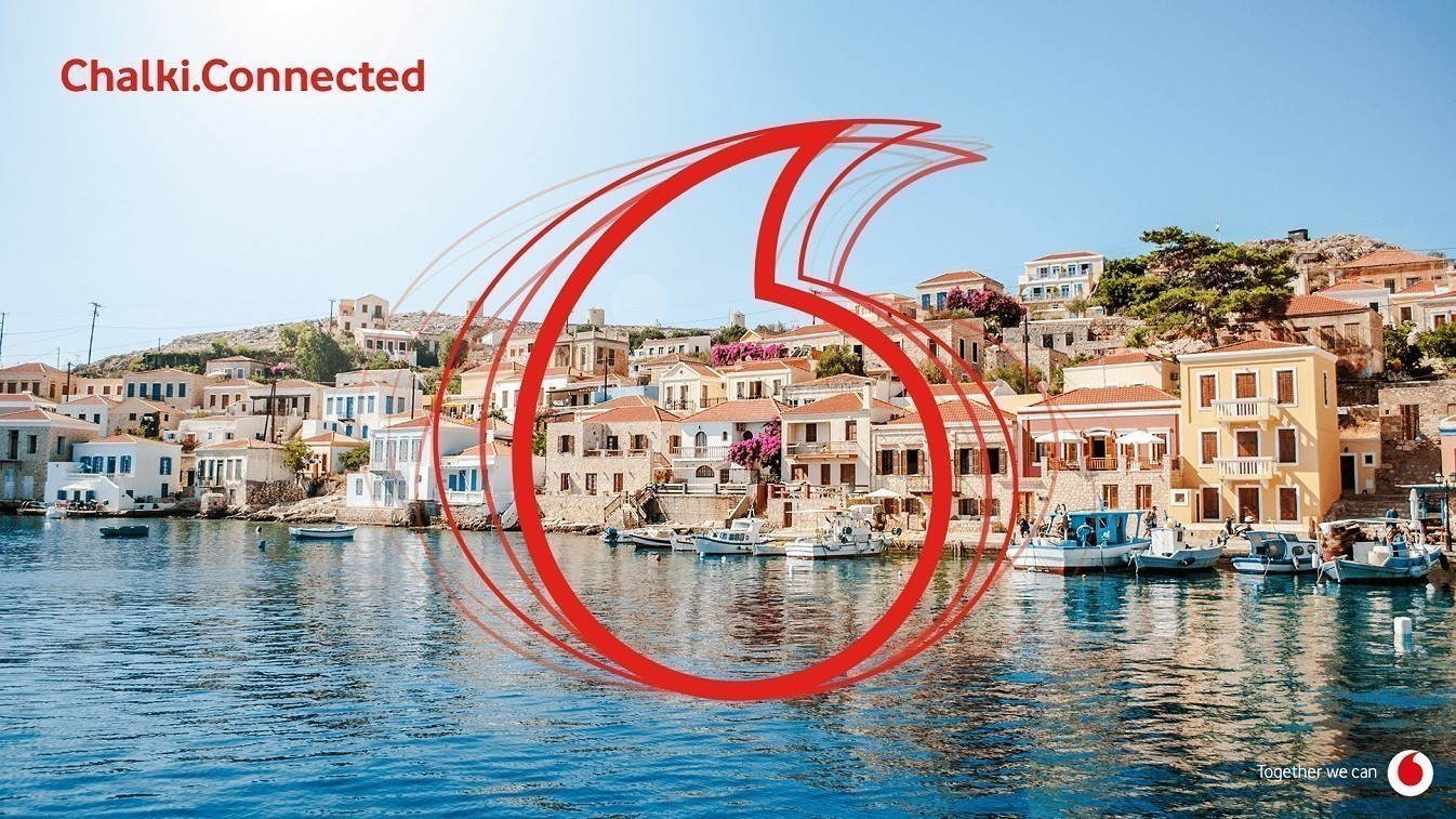 Η Χάλκη πανευρωπαϊκό μοντέλο ανάπτυξης με το Vodafone Green Giga Network 