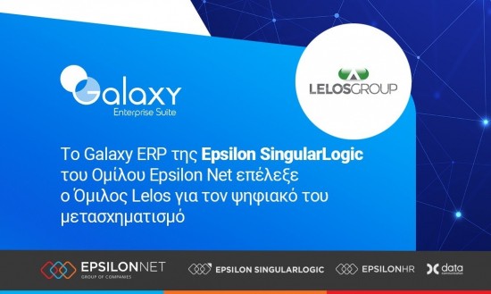 Όμιλος Lelos: Επέλεξε την Epsilon Net για τον ψηφιακό μετασχηματισμό του