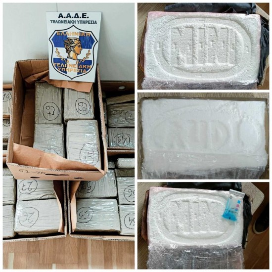 ΑΑΔΕ: Πώς εντόπισε τα 82 κιλά κοκαΐνης στο λιμάνι της Θεσσαλονίκης