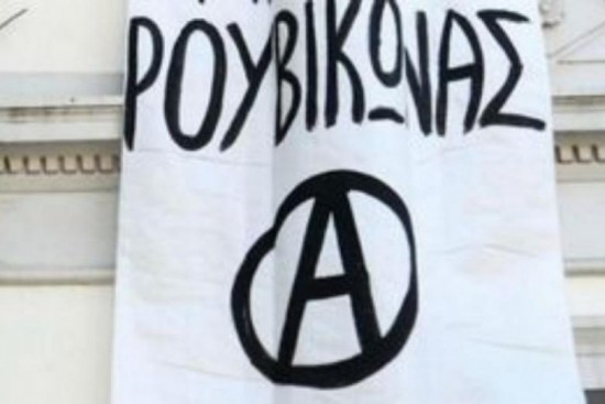 Επίθεση Ρουβίκωνα με μπογιές έξω από το σπίτι του Γιώργου Γεραπετρίτη (Vid)