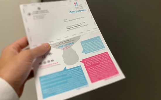 Απογραφή 2021: Προβλέπεται πρόστιμο για τους αρνητές – Τι δήλωσε ο πρόεδρος της ΕΛΣΤΑΤ (vid)