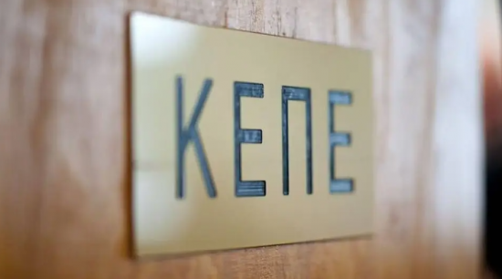 ΚΕΠΕ: Μειώθηκε κατά περίπου 5 ποσοστιαίες μονάδες ο δείκτης «φόβου» (διαγράμματα)