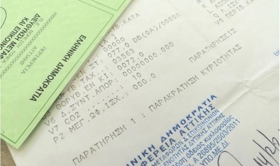 Κοινή Υπουργική Απόφαση: Online και το αντίγραφο Άδειας Κυκλοφορίας