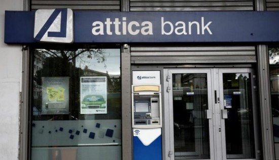 Attica Bank: Οι βασικοί όροι του deal ΤΧΣ και Ellington – ΤΜΕΔΕ – Πόσα χρήματα θα βάλουν στην ΑΜΚ