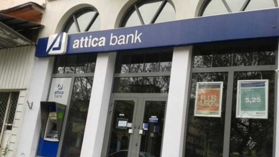Attica Bank: Τα ποσοστά συμμετοχής στην ΑΜΚ γνωστοποιούν ΤΧΣ και Ellington – ΤΜΕΔΕ