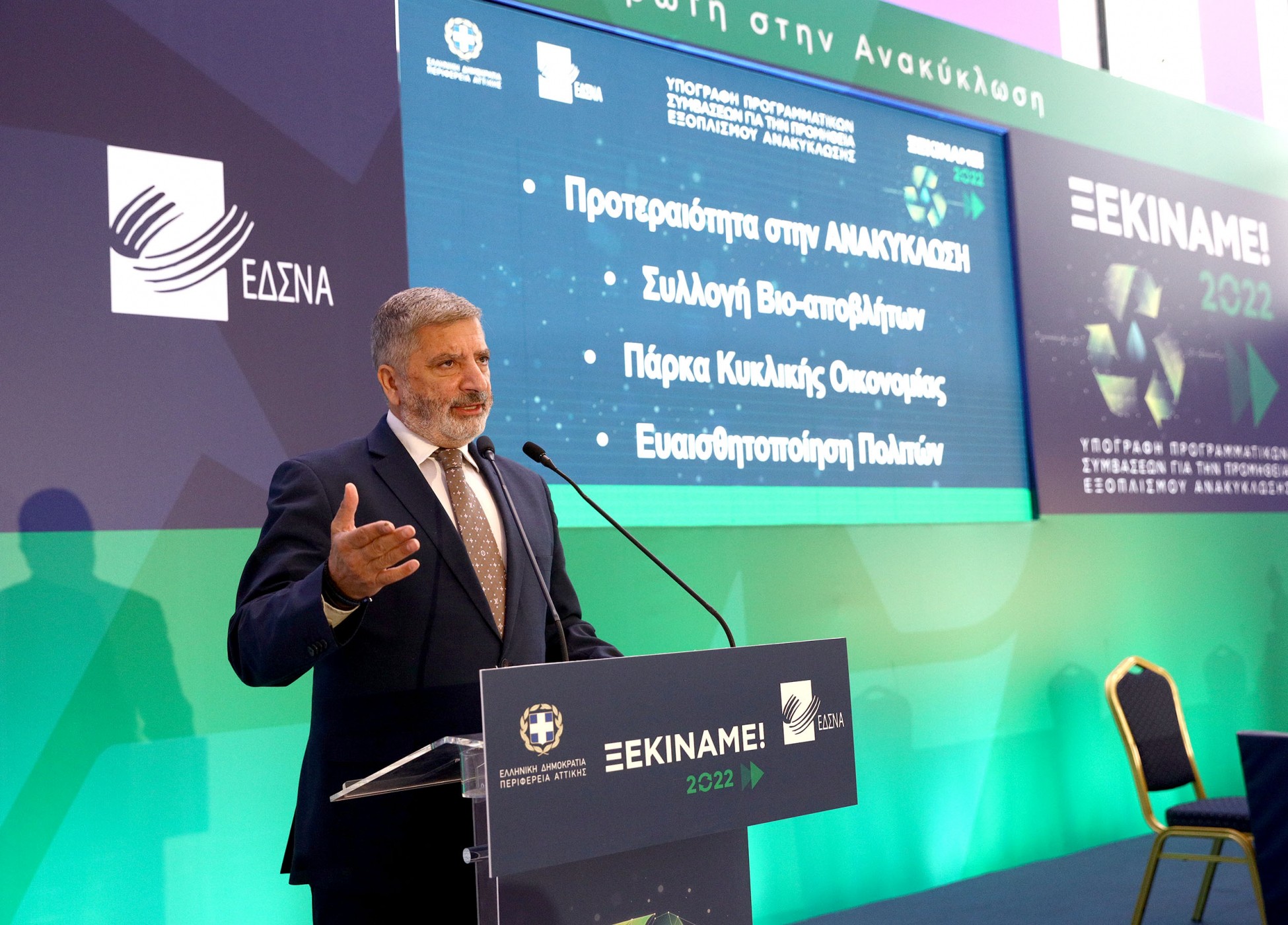 Πατούλης: Περιφέρεια, ΕΔΣΝΑ και Δήμοι ενώσαμε δυνάμεις για να κάνουμε την Αττική, πρώτη περιφέρεια στην ανακύκλωση