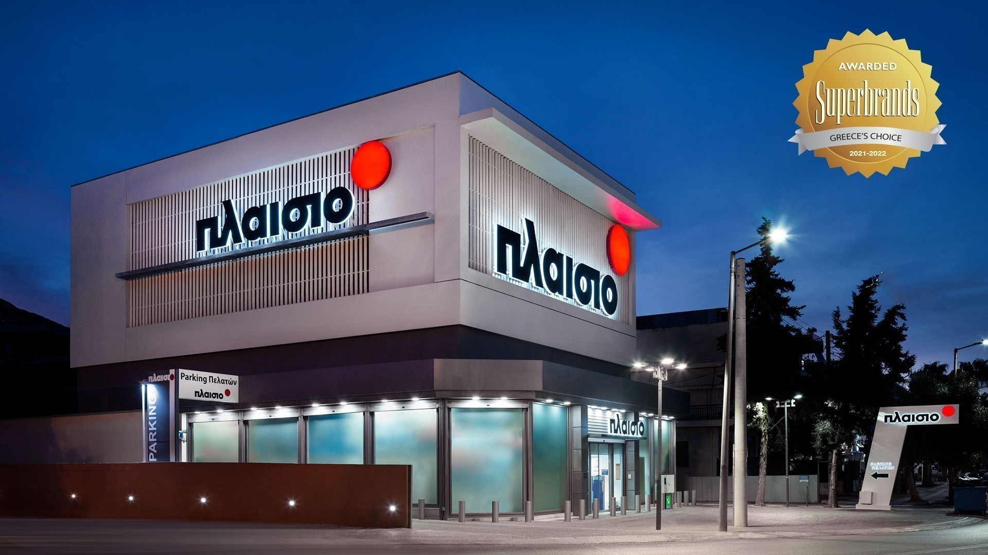 Πλαίσιο: Δίκαιο και εύλογο το τίμημα της Δημόσιας Πρότασης Γεράρδου για απόκτηση του συνόλου των μετοχών