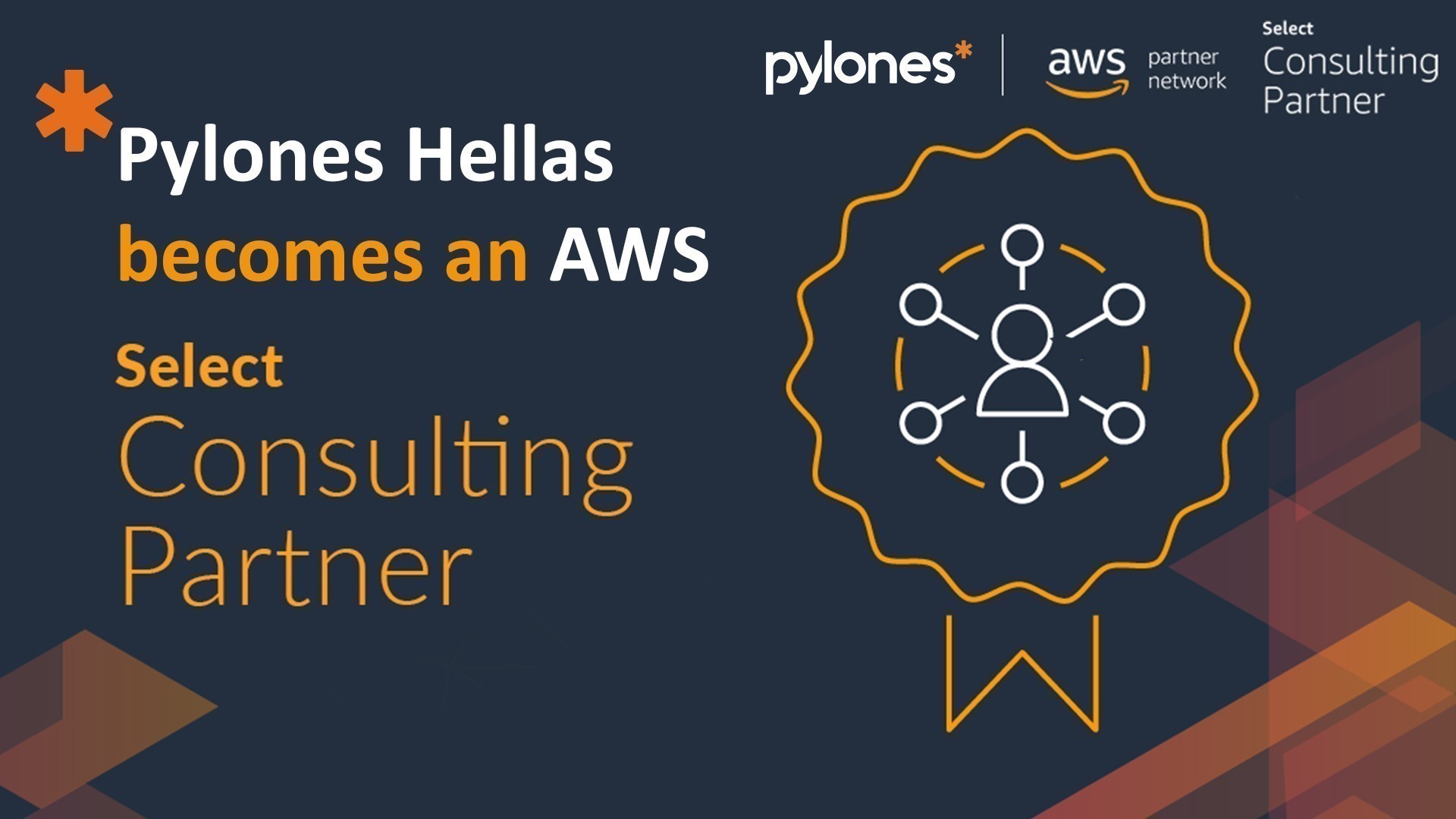 H Pylones Hellas στο δίκτυο συνεργατών της Amazon Web Services (AWS)